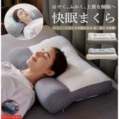 枕 マクラ いびき 肩こり ストレートネック敬老の日 頭痛 快眠 安眠 寝返り 高め 低め 仰向け 横向き 軽い 防臭 低反発枕 通気性抜群
