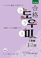 2025年最新】音声ペン ハングル検定の人気アイテム - メルカリ