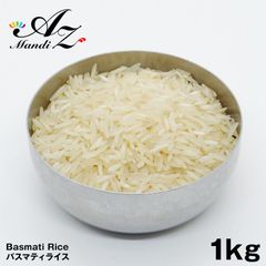 バスマティライス 1kg バースマティインド米 長粒米