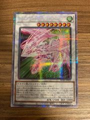アクセルシンクロ・スターダストドラゴン　プリズマティックシークレットレア　【遊戯王】