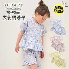 ベビー 浴衣 女の子 セラフ 甚平 セパレート 男の子 子供 70cm 80cm 90cm 園児が着る服 赤ちゃん 綿100％ 子供 キッズ 上下セット お泊り 花柄 和柄 かわいい おしゃれ 和装 幼稚園 保育園 夏祭り 花火 夕涼み 夏 和服