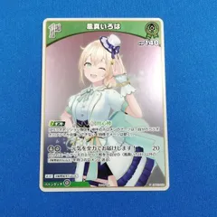 ホロライブOCG ホロカ 【プロモ】 hBP01-050 風真いろは