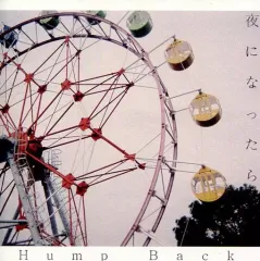 2025年最新】hump back cdの人気アイテム - メルカリ