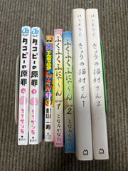 本 漫画 ばら売り まとめ売り 少女漫画 青年漫画 少年漫画 猫 - メルカリ