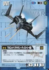 【中古】ガンダムウォー U-316[C]：TINコッド(テキサン・ディミトリー機)