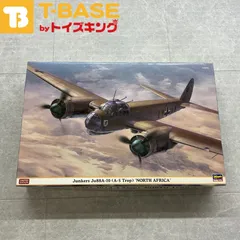 2025年最新】ユンカースJu88 の人気アイテム - メルカリ 