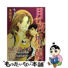 2024年最新】本田恵子￼の人気アイテム - メルカリ