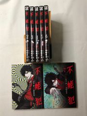 コミックセット　不能犯 １−７巻セット　神崎裕也　グランドジャンプコミックス