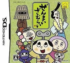 DS-ぜんまいざむらい