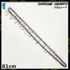 +CHROME HEARTS+ ペーパー チェーン ネックレス シルバー 61cm