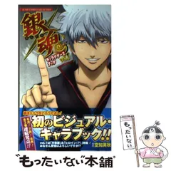 銀魂 ポスター 銀時 ジャンプ 空知英秋 非売品 202503131809 銀魂