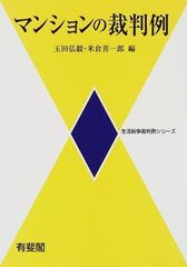 門答式　マンションの法律実務　２巻セット 問答式 マンションの法律実務 全4巻セット - メルカリ