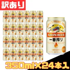 2026年最新】一番搾りの人気アイテム - メルカリ