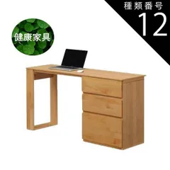 H17K79 展示品 堀田木工 デスク H17K79 展示品 堀田木工 デスク