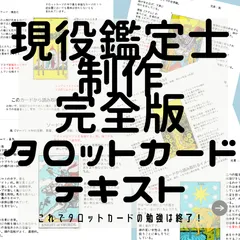 占いの世界②No.66〜No.125 バインダー付　　新品未使用未開封　送料込 2025年最新】占いの世界 バインダーの人気アイテム - メルカリ