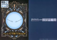[중고] 라이트 노벨 기타 사이즈 ■) 이치 반 쿠지 환생했을 때 슬라임이었던 건 ~ 사립 템페스트 학원 ~ 신작 소책자 특전 / 후 시세 / 가와카미 야스키