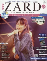2025年最新】zard cd&dvdコレクションの人気アイテム - メルカリ