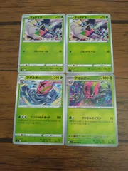 ポケモンカード チョボマキ アギルダー まとめ処分 S-136