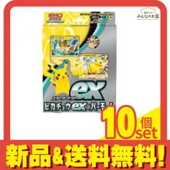 ハイパーボール SVC スターターセットex ピカチュウex&パーモットex … 状態A-〕スターターセットex『ピカチュウex&パーモット』(SVC