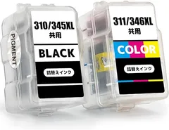 2023年最新】キヤノン（キャノン） 純正インク BC-345XL+BC-346XL