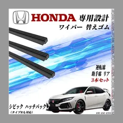 2024年最新】ホンダ 純正 ワイパーブレードの人気アイテム - メルカリ