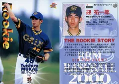 2025年最新】迎祐一郎の人気アイテム - メルカリ