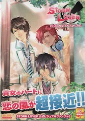 2025年最新】STORM LOVER DVDの人気アイテム - メルカリ