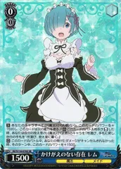 ヴァイスシュヴァルツ　かけがえのない存在　レム　SEC＋　リゼロ　vol.3 sec+】 サイン かけがえのない存在 レム ヴァイス リゼロ vol.3