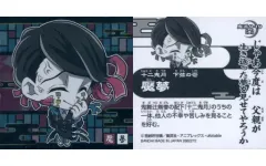 【中古】コレクションシール 鬼滅 9-19[N]：魘夢