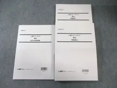 2025年最新】cpa 短答問題集の人気アイテム - メルカリ