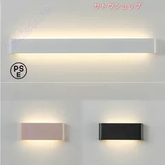 ブラケットライト おしゃれ 北欧 LED 壁付け ウォールランプ 間接照明器具 モダン 和風 階段 玄関 廊下 洗面所 寝室 リビング ダイニング 