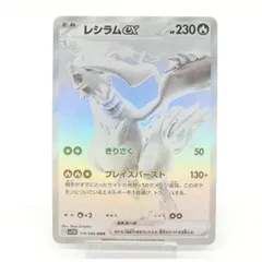 最終値下げ　レシラムex BWR psa5 BWR レシラムexのフリマアイテム一覧