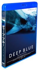 ディープ・ブルー -ブルーレイ・エディション- [Blu-ray] 