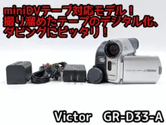 miniDVのダビングに！ Victor ビデオカメラ GR-DVF1 Amazon | Victor ビクター JVC GR-DV500K デジタルビデオカメラ