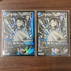 2025年最新】超電磁トワイライトの人気アイテム - メルカリ