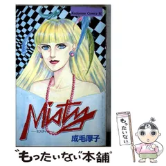 2025年最新】成毛厚子の人気アイテム - メルカリ