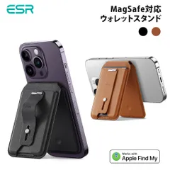 国内正規品 ESR MagSafe対応 ウォレットスタンド カードケース HaloLock Geo「探す」アプリ対応 MagSafe対応iPhone スマホケース マグセーフ