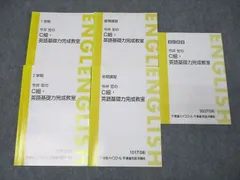 2025年最新】今井宏 c組英語基礎力の人気アイテム - メルカリ