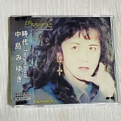 中島みゆき｜時代～タイム・ゴーズ・アラウンド（中古CD：帯付き）★売り切れ御免！