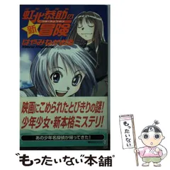 【中古】 ラフマニノフ 句集/ふらんす堂/前北かおる 2025年最新】前北かおるの人気アイテム - メルカリ