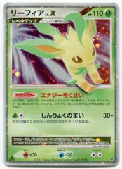 PSA10 リーフィアLV.X グレイシアLV.X 1ST EDITION 連番 PSA10 リーフィアLV.X グレイシアLV.X 1ST EDITION 連番 PSA10