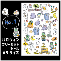 ハロウィン・フリーカットシール　A5サイズ(No1)　ハロウィンシール　かぼちゃ　おばけ