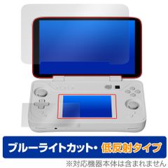 AYANEO FLIP DS メイン・サブスクリーンセット 保護 フィルム OverLay Eye Protector 低反射 for パソコン 液晶保護 ブルーライトカット 反射防止