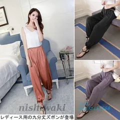 サルエルパンツ レディース 九分丈 ブルマー ウエストゴム ロングパンツ 薄手 女性用 ブルーマー ゆったり 夏物 ボ体型カバー  zog3z155568