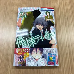 2025年最新】俺様ティーチャーの人気アイテム - メルカリ