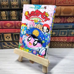 【中古】 とんでもとんでモスラ！/小学館/ひかわ博一 とんでもとんでモスラ！ （てんとう虫コミックススペシャル