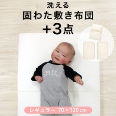 un doudou 固綿敷布団 ＋オーガニック3点セット 70×120cm 2つ折タイプ 厚み6cm オーガニックコットン 防水シーツ キルトパッド シーツ 無地 アイボリー ベビーベッド マットレス 新品 新生児 10-17-IV-OG3