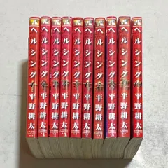 【希少商品】Hellsing ヘルシング 2-9巻セット コウタ・ヒラノ Amazon | Hellsing 2 | Hirano, Kohta, Hirano, Kohta | Fantasy