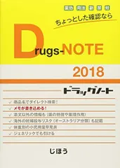 2024年最新】医薬情報研究所の人気アイテム - メルカリ