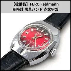 2025年最新】fero FELDMANNの人気アイテム - メルカリ